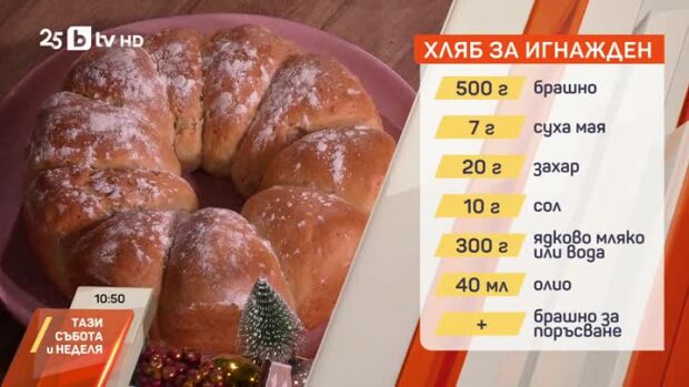 Снимка: Боб чорба с кисело зеле и манатарки и хляб за Игнажден