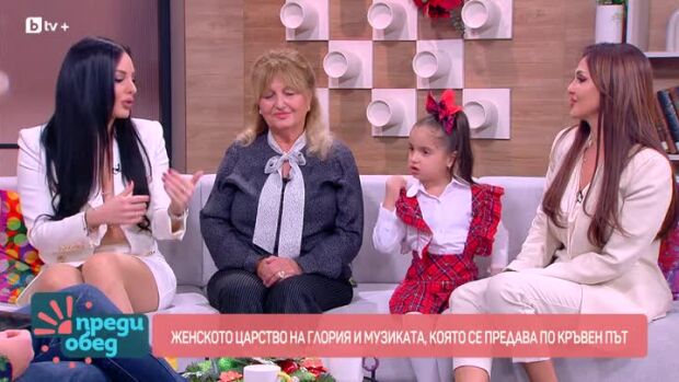 Снимка: Женското царство на Глория