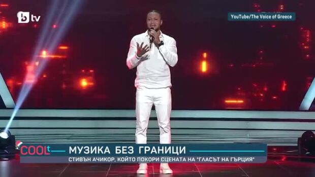 Снимка: Стивън Ачикор, който покори сцената на "Гласът на Гърция"