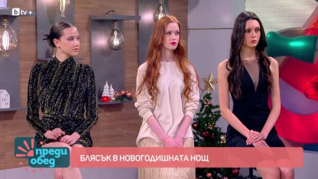 Снимка: Блясък в новогодишната нощ: Идеи за празничен грим