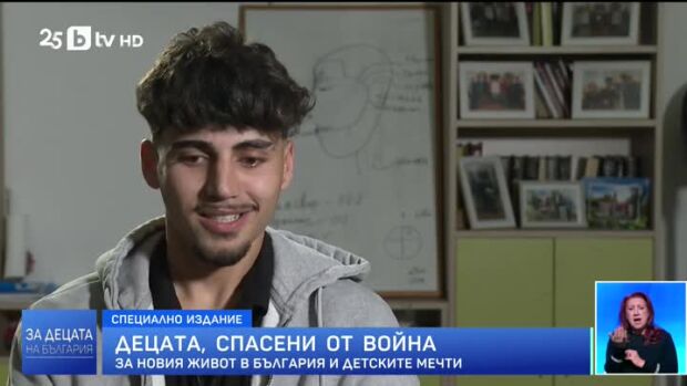 Снимка: Децата, спасени от война