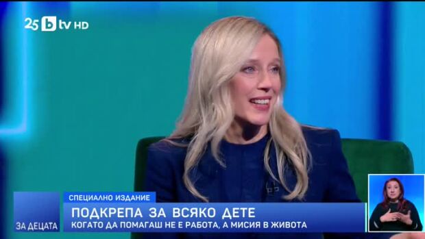 Снимка: Подкрепа за всяко дете