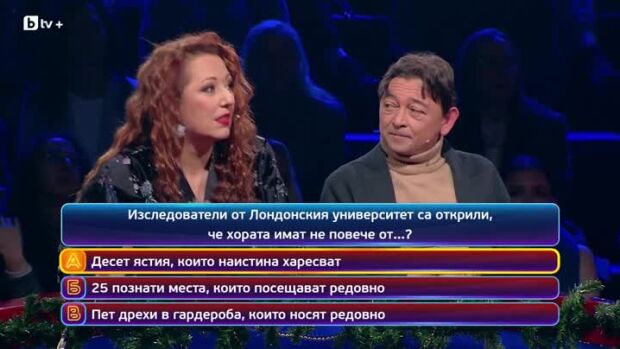 Снимка: Кой да знае? Гост звезди: Живко Джуранов и Даниел Пеев-Дънди - 29.12.2025 (3 част)