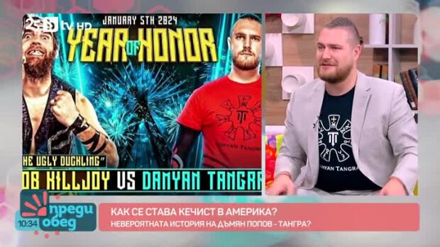 Снимка: Как се става кечист в Америка?
