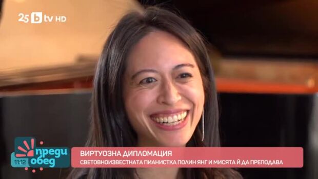 Снимка: Виртуозна дипломация