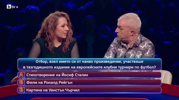 Снимка: Кой да знае? Гост звезди: Антон Стефанов и Станимир Гъмов - 01.01.2026 (2 част)