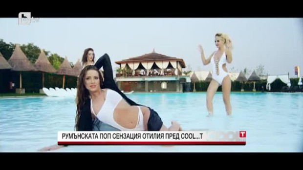 Снимка: Румънската поп сензация Отилия пред COOL...T