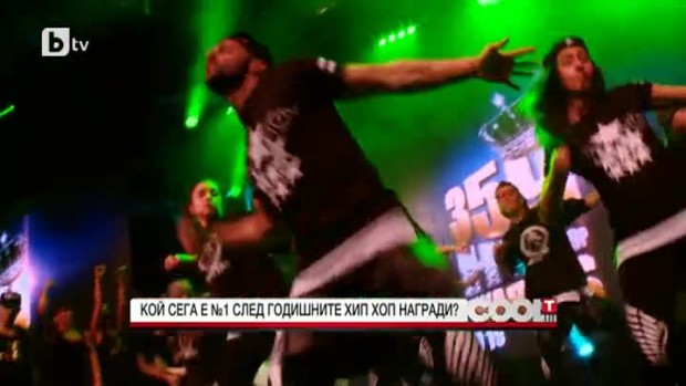 Снимка: Кой сега е номер едно след годишните хип хоп награди?