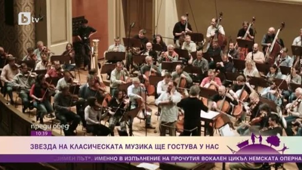 Снимка: Звезда на класическата музика ще гостува у нас
