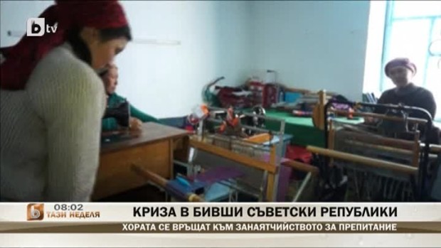 Снимка: Криза с бивши съветски републики