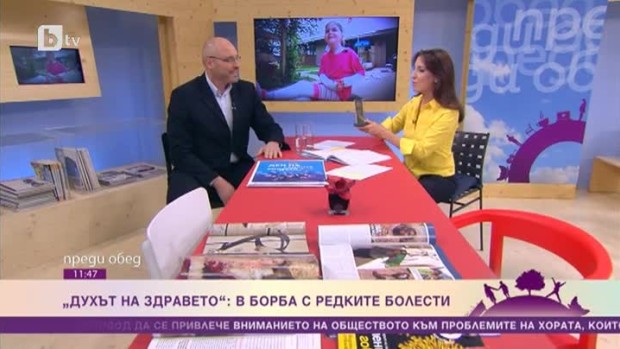 Снимка: Духът на здравето: В борба с редките болести