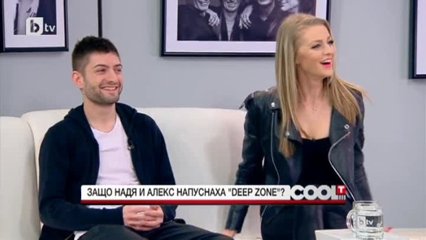 Снимка: Защо Надя и Алекс напуснаха "Deep Zone"?