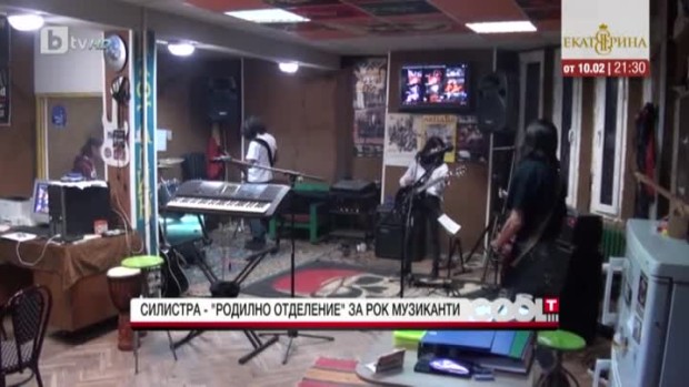 Снимка: "Родилно отделение" за рок музиканти