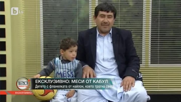 Снимка: Ексклузивно: Меси от Кабул