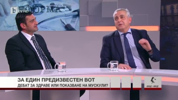 Снимка: За един предизвестен вот