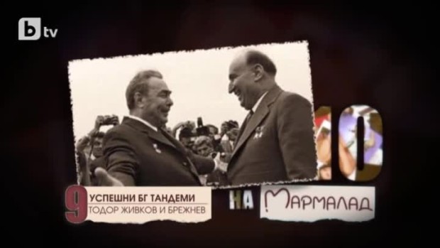 Снимка: Топ10 на най-успешните двойки