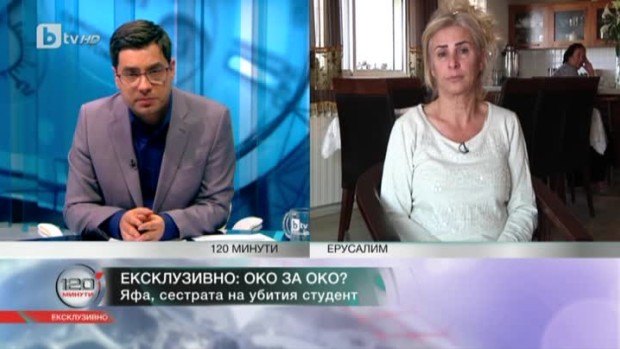 Снимка: Роуминг: Яфа Пинхаси