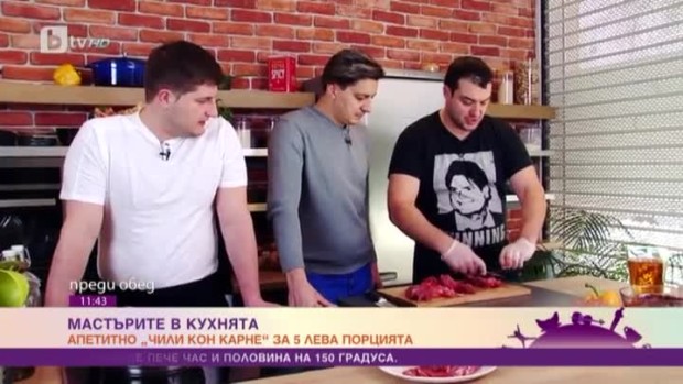 Снимка: "Мастъри в кухнята" - чили кон карне