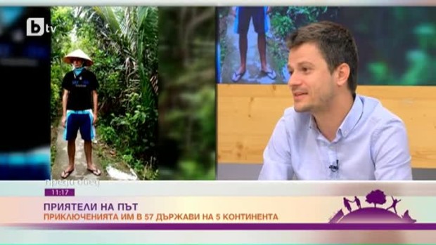 Снимка: Двама приятели с пътешествия до 57 държави на 5 континента