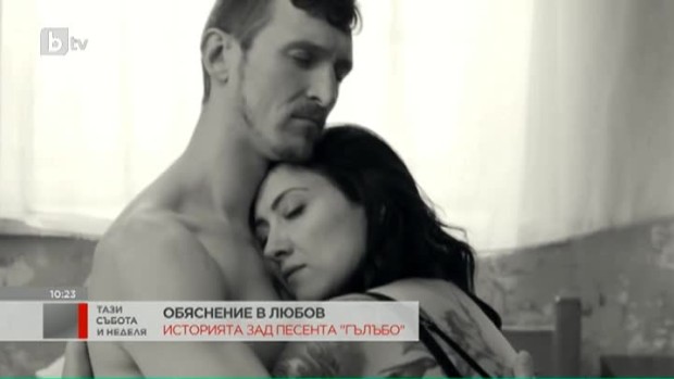 Снимка: Историята зад песента "Гълъбо", която завладя безброй сърца