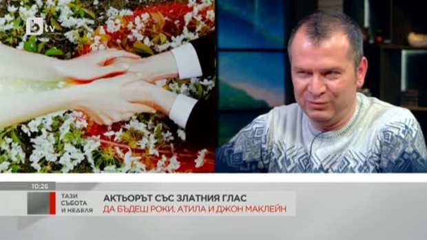 Снимка: "Любовта просто не може да отмине"