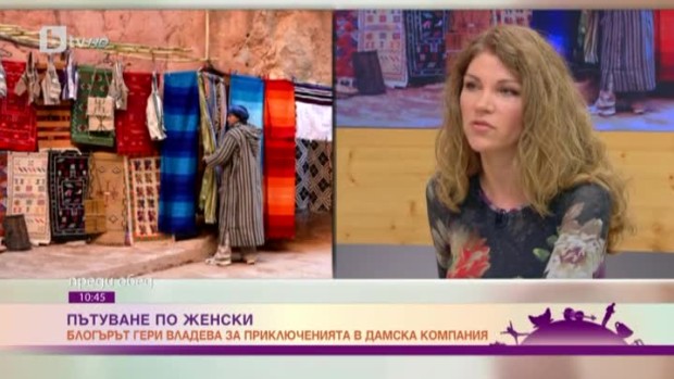 Снимка: Гери Владева: Огромна част от жените пътуват сами