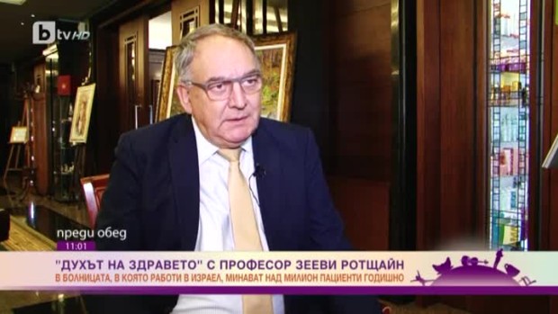Снимка: "Духът на здравето" с проф. Зееви Ротщайн