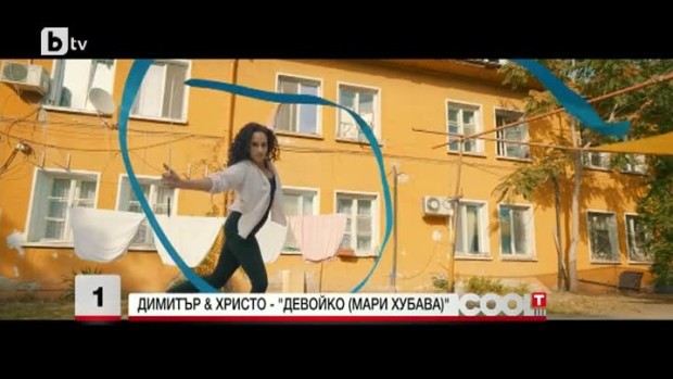 Снимка: Димитър & Христо и песента "Девойко (мари хубава)" оглавиха седмичната музикална...