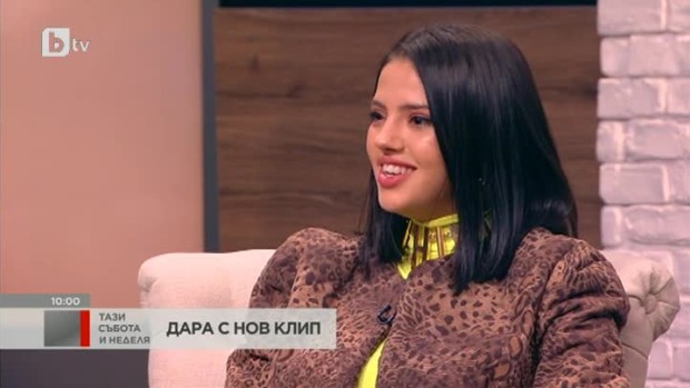 Снимка: Дара: Ако си талантлив, единственото нещо, което може да те спре, си самият ти