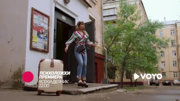 Снимка: Психоложки - премиера по bTV Comedy и на Voyo.bg