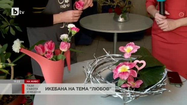 Снимка: Икебана на тема "Любов"