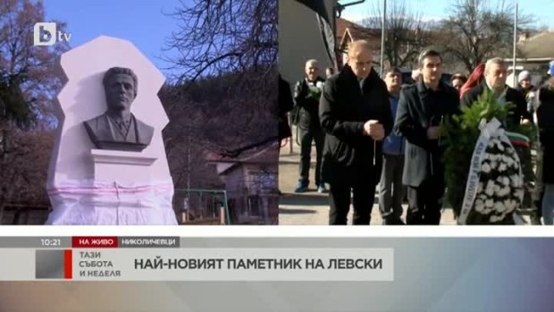 Снимка: Най-новият паметник на Левски
