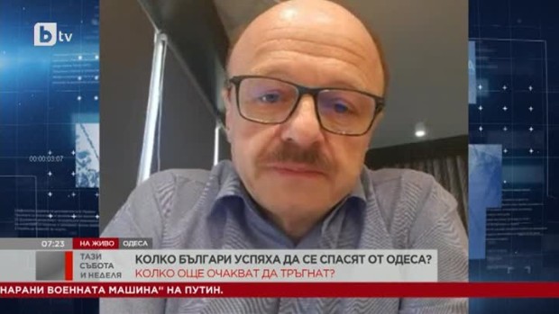 Снимка: Колко българи успяха да се спасят от Одеса?