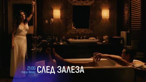 Снимка: Гледайте тази вечер от 21 ч. филма "След залеза" по bTV Cinema