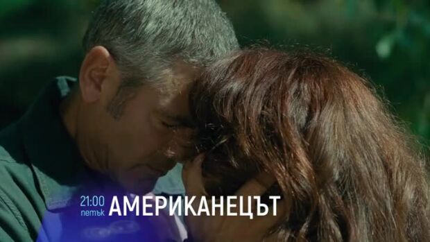Снимка: "Американецът" - петък, 10 февруари, от 21 ч. по bTV Cinema