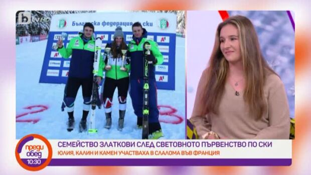Снимка: Семейство Златкови - българското трио в ските, дни след световното първенство във...
