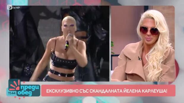 Снимка: Ексклузивно със скандалната сръбска певица Йелена Карлеуша