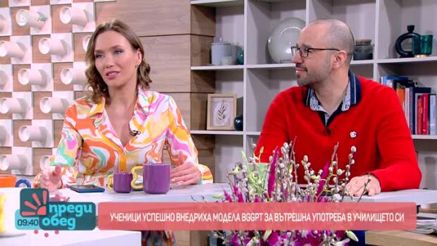 Снимка: Говорим за... Кои са професиите на бъдещето?