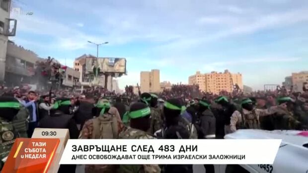 Снимка: Завръщане след 483 дни