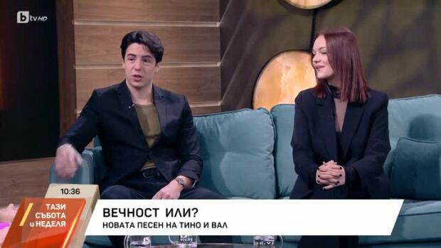 Снимка: Вечност или?