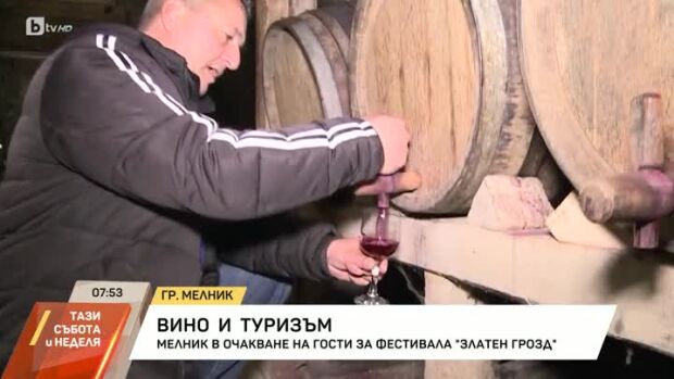 Снимка: Вино и туризъм в Мелник