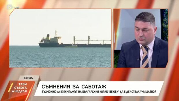 Снимка: Съмнения за саботаж
