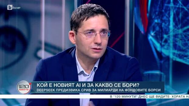 Снимка: DeepSeek предизвика срив за милиарди на фондовите борси