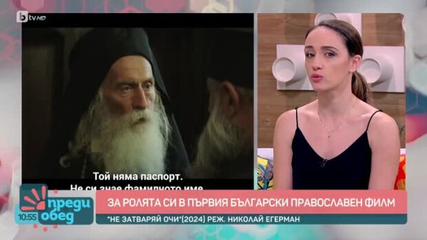 Снимка: Михаела Павлова за ролята си в първия български православен игрален филм