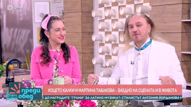 Снимка: Коцето Калки и Мартина Табакова - заедно на сцената и в живота