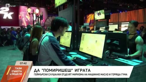 Снимка: Да "помиришеш" играта