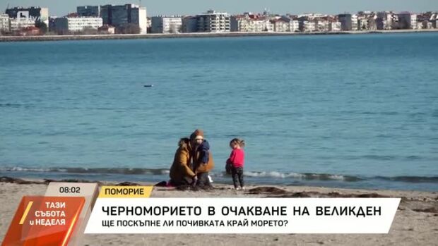 Снимка: Ръст на туристите на Южното Черноморие
