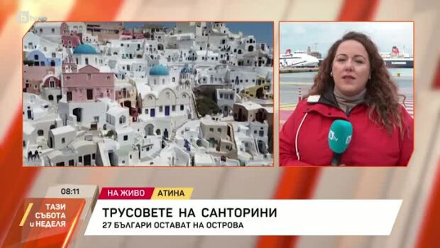 Снимка: Извънредно положение до 3 март в Санторини