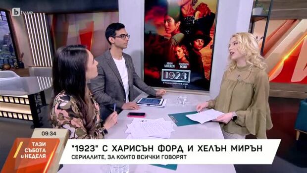 Снимка: Афишът на "Тази събота и неделя"