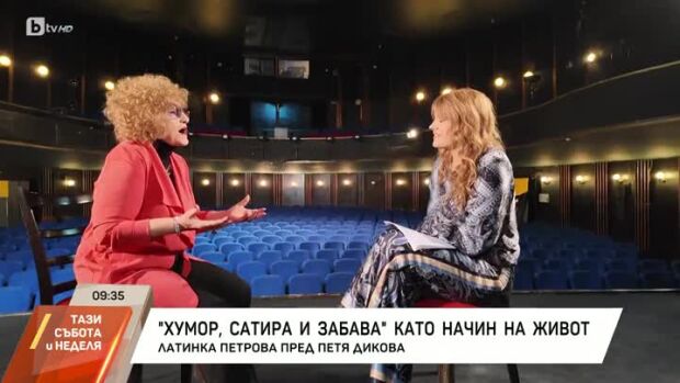 Снимка: Насреща Петя Дикова: Среща с Латинка Петрова